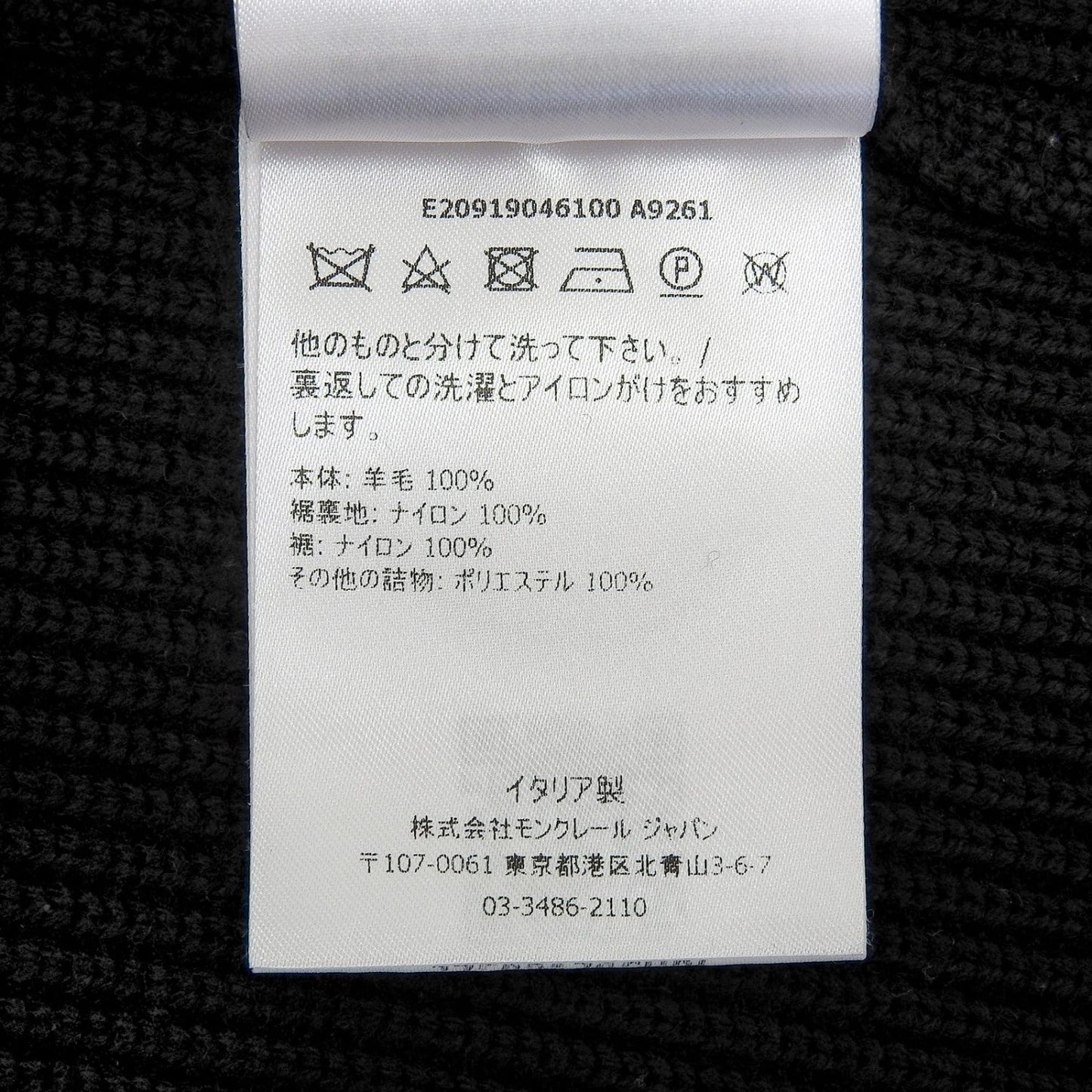 MONCLER – Knit Sweater – MAGLIONE – Black Wool – Size S