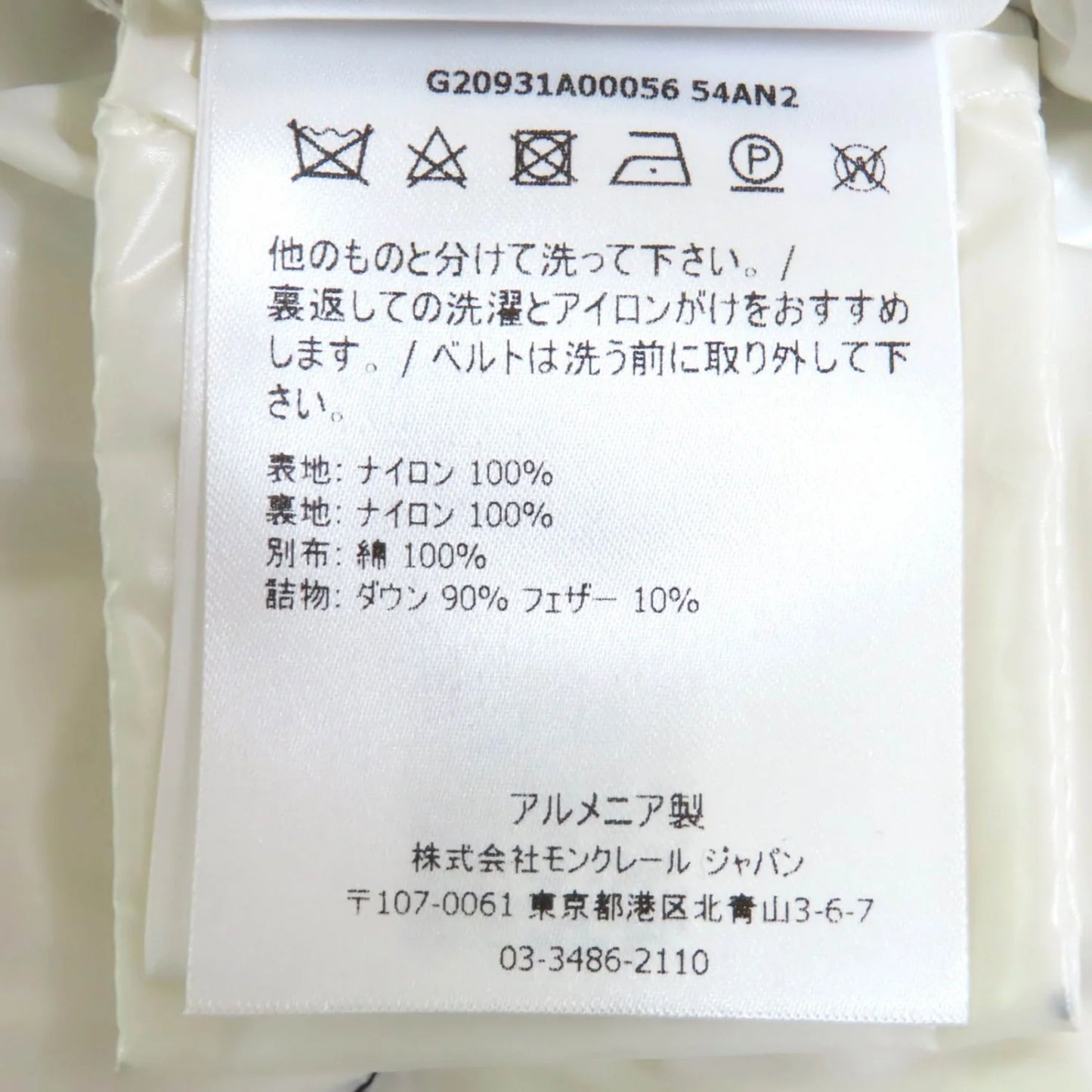 MONCLER – CELEPINE Down Jacket – Black Nylon – Women’s Size 00 –